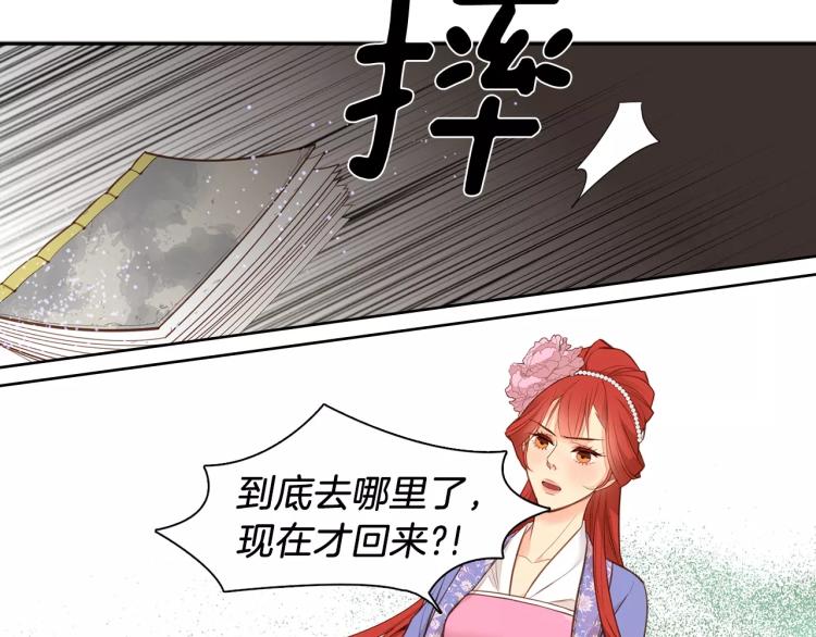 第8话  皇上的决定！64