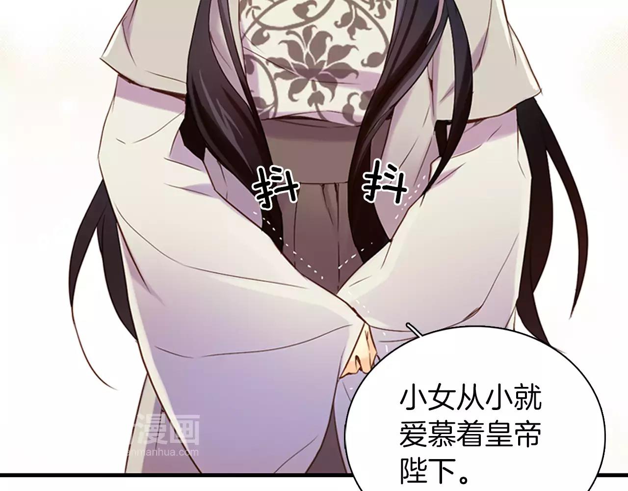 第25话 你也爱慕他？39