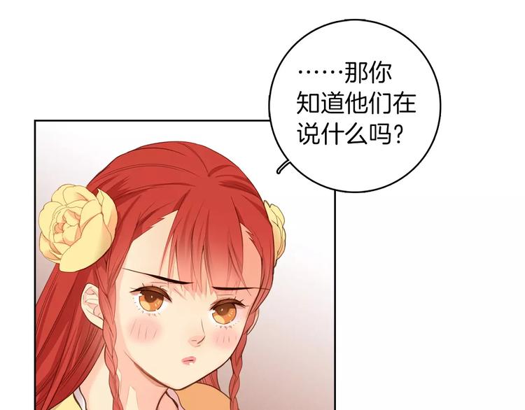 第3+4话 梨花有毒16