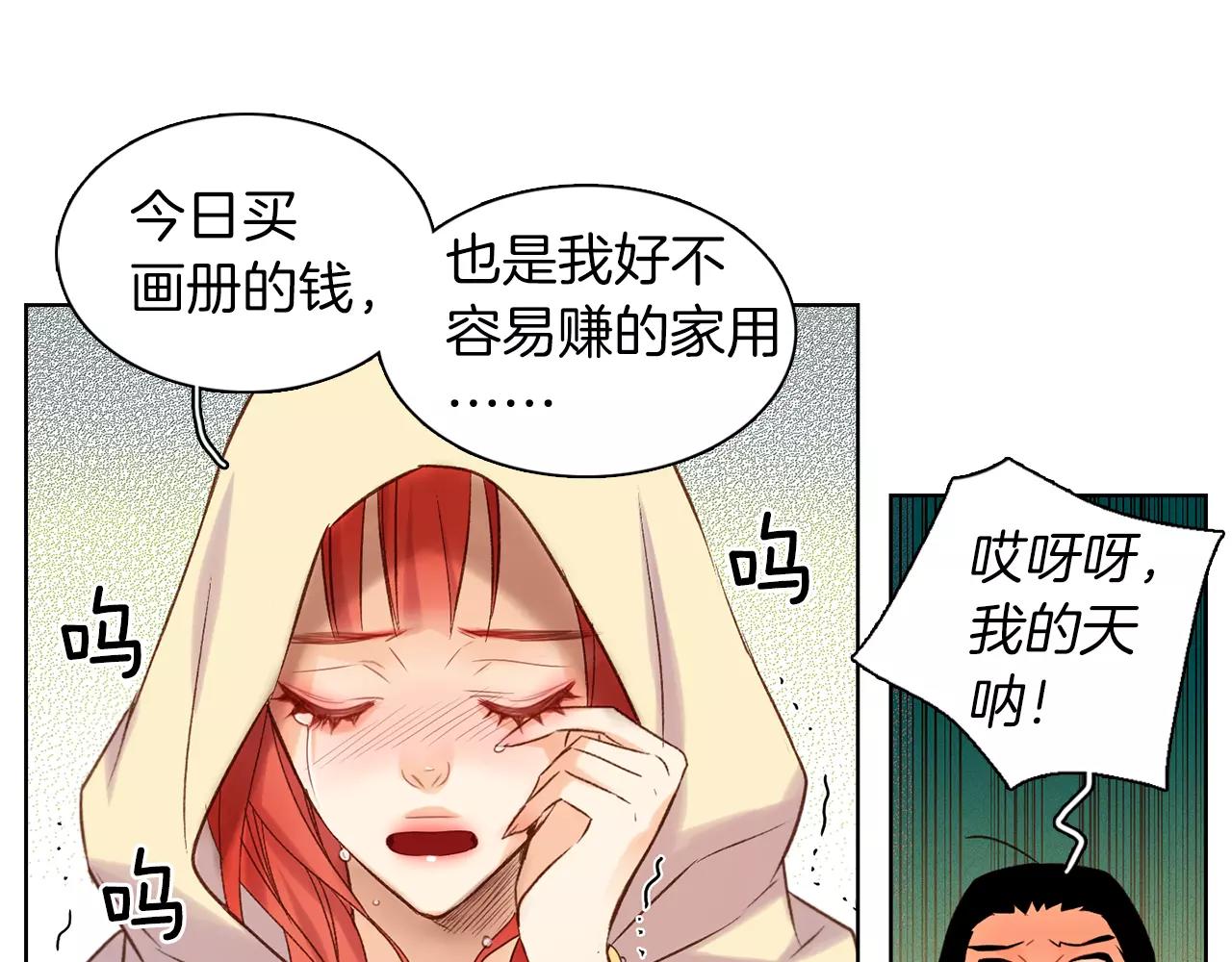 第27话 捣乱？！95