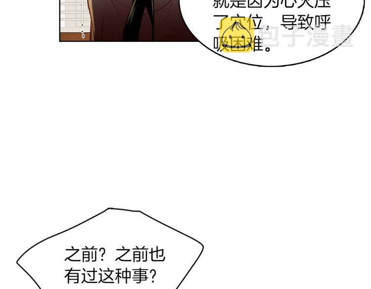 第46话 她竟说我可怜11