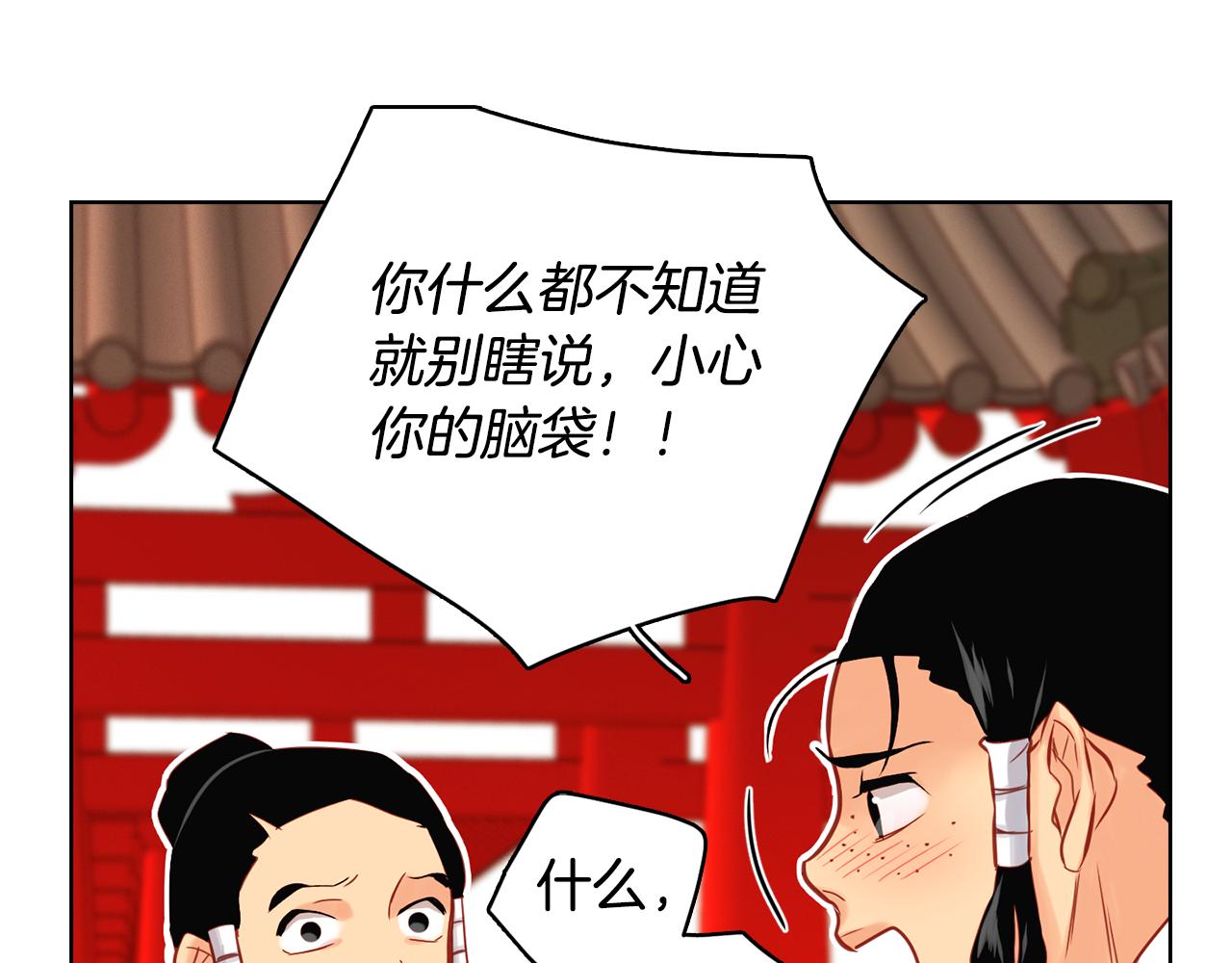 第63话 梨花般的女子28
