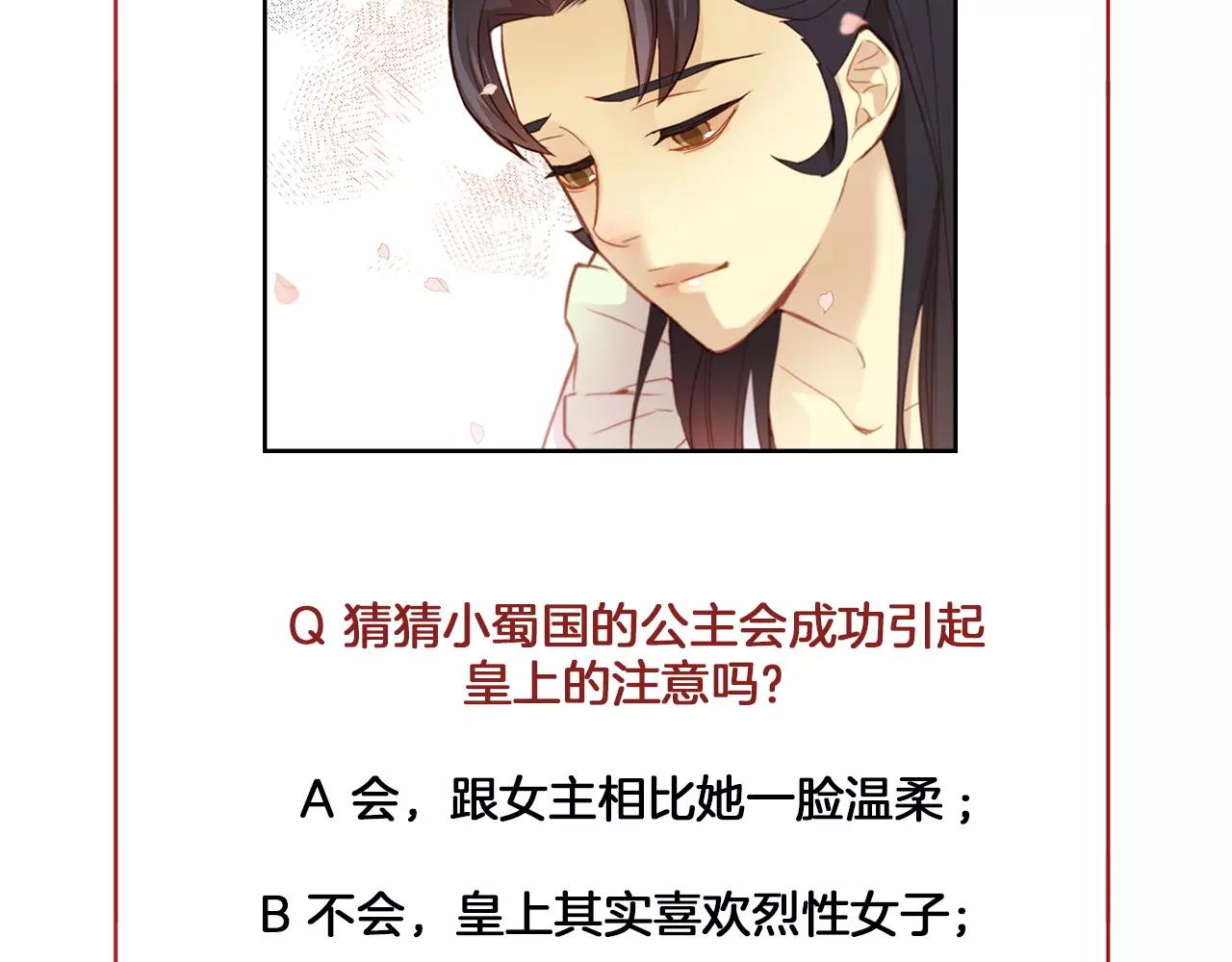 第13话  我被拒绝了？116