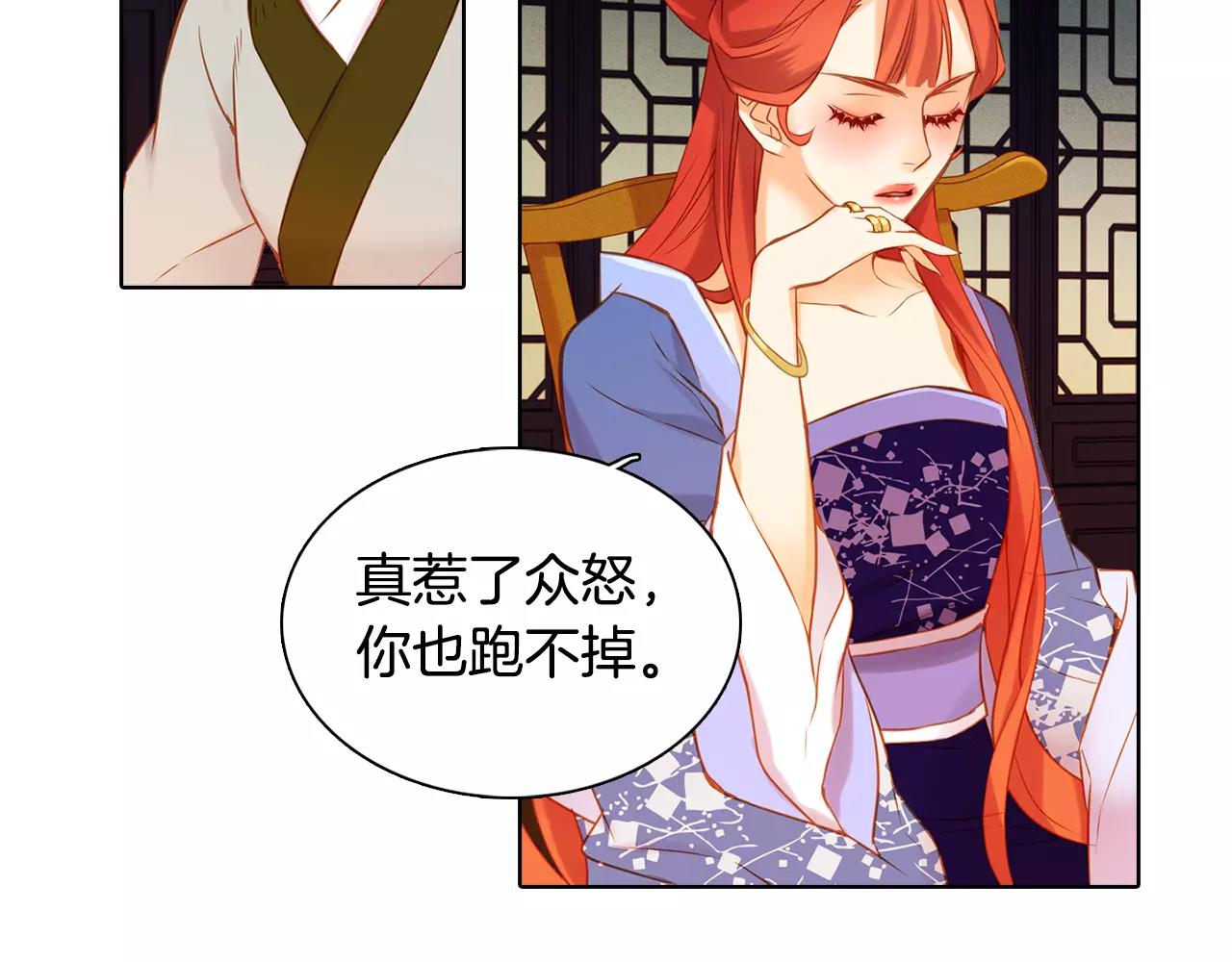 第25话 你也爱慕他？69
