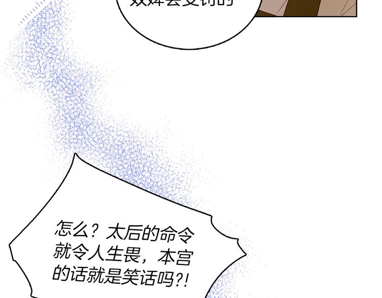 第37话 威胁48