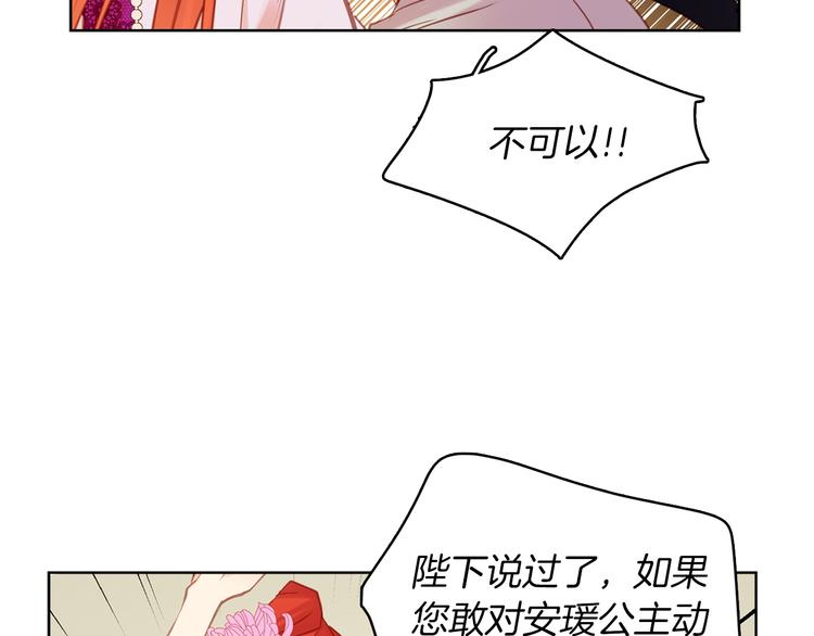 第41话 我讨厌你86