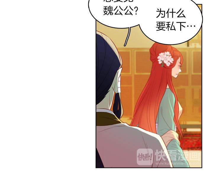 第50话 你要见我？12