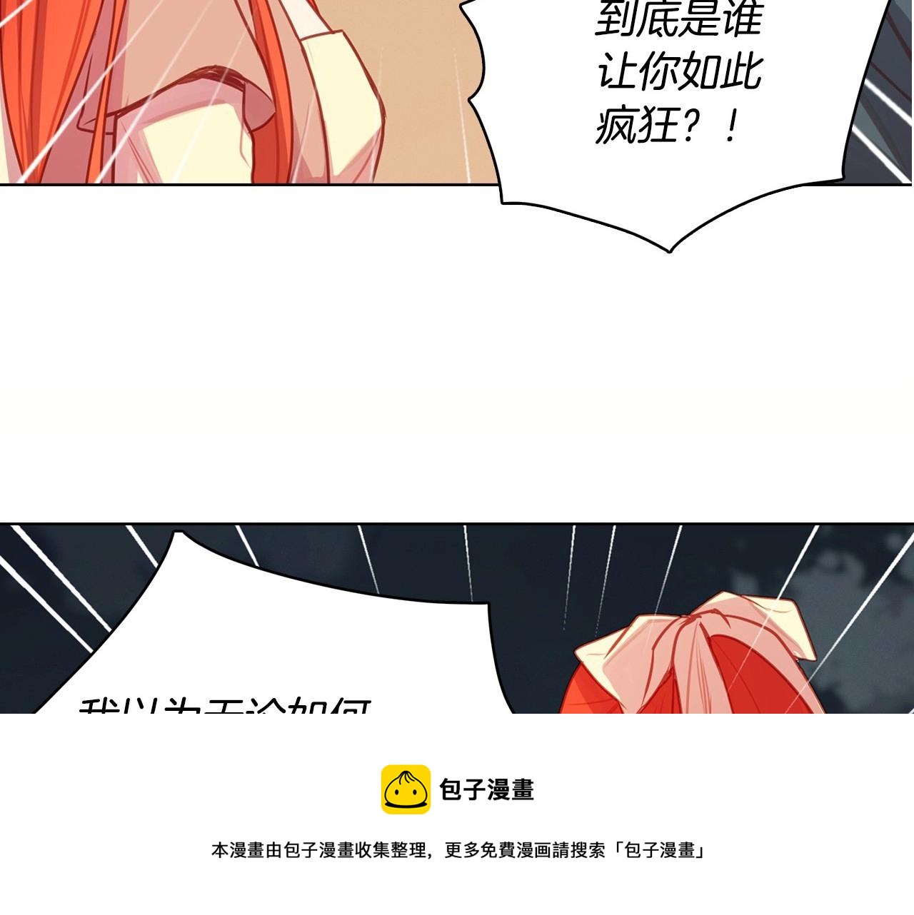 第77话 我从没有抛弃你！107
