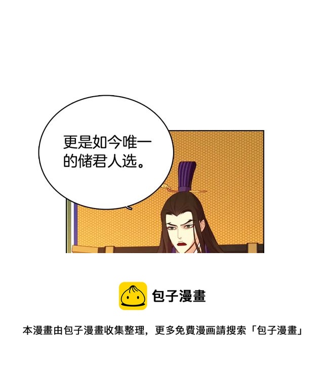 第119话 你要好好的，等我20