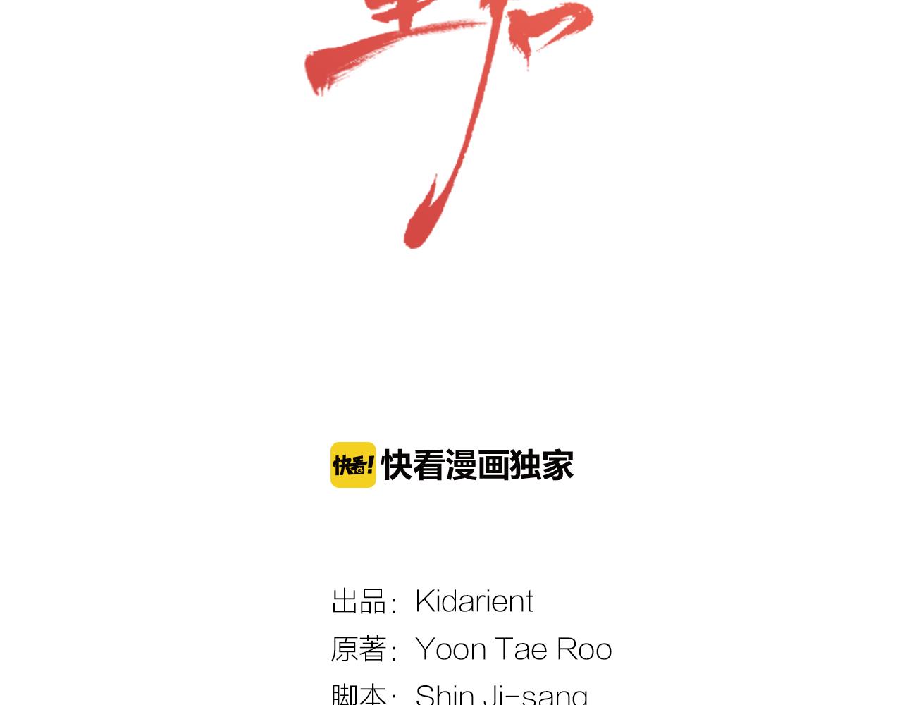 第73话 夺走我的人1