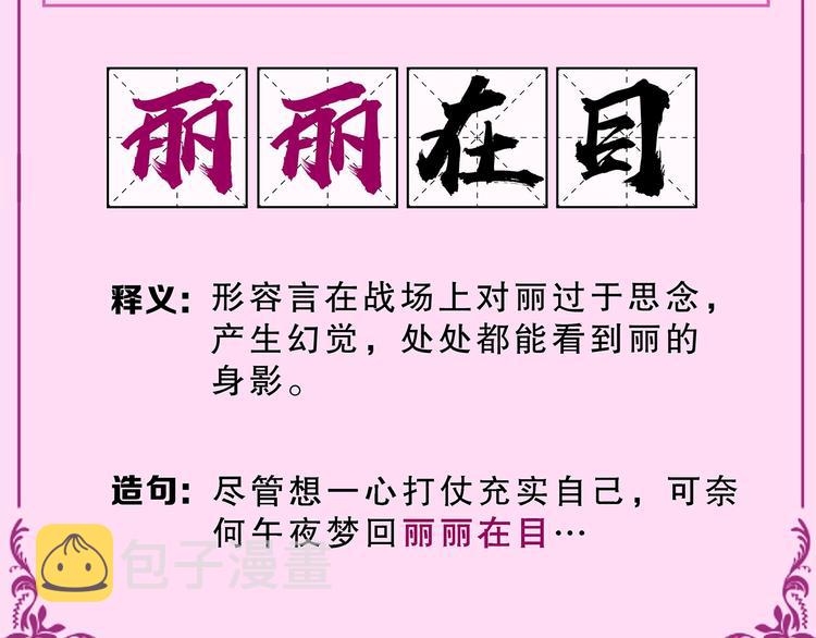 奇怪的成语又增加了20