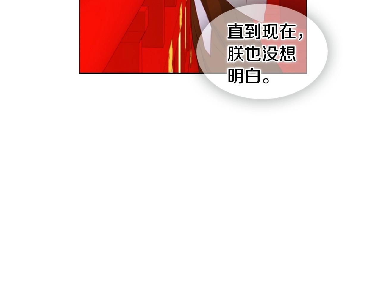 第75话 如何偿还这份罪过25