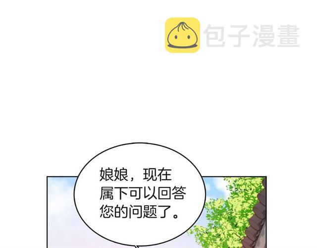 第96话 陛下的心意4