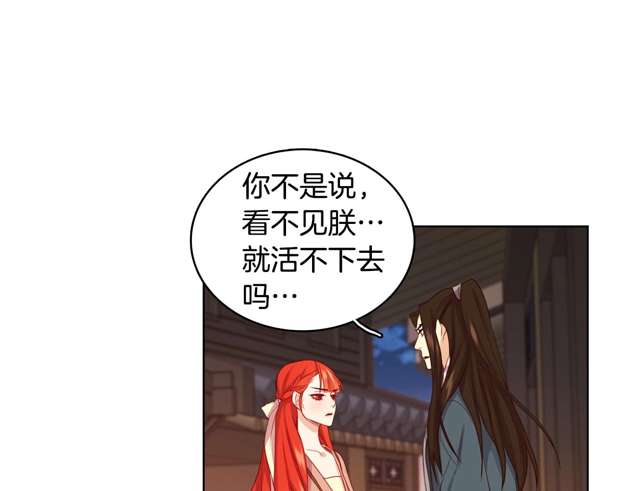 第77话 我从没有抛弃你！79