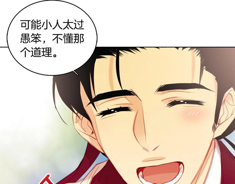 第90话 选美大赛67