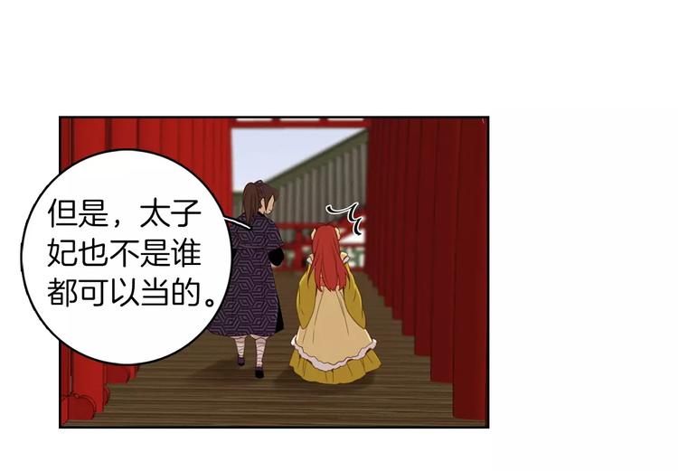 第3+4话 梨花有毒29