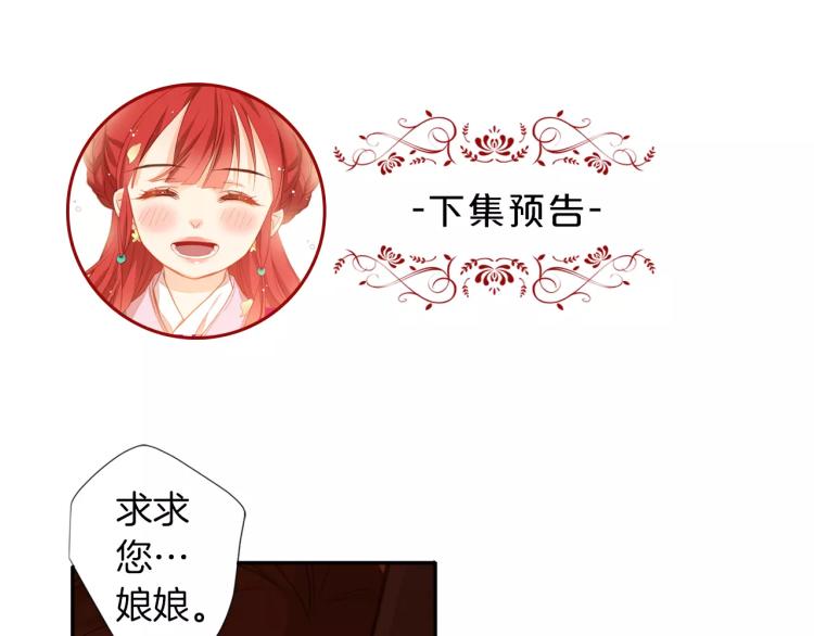 第7话 宠幸的下场92