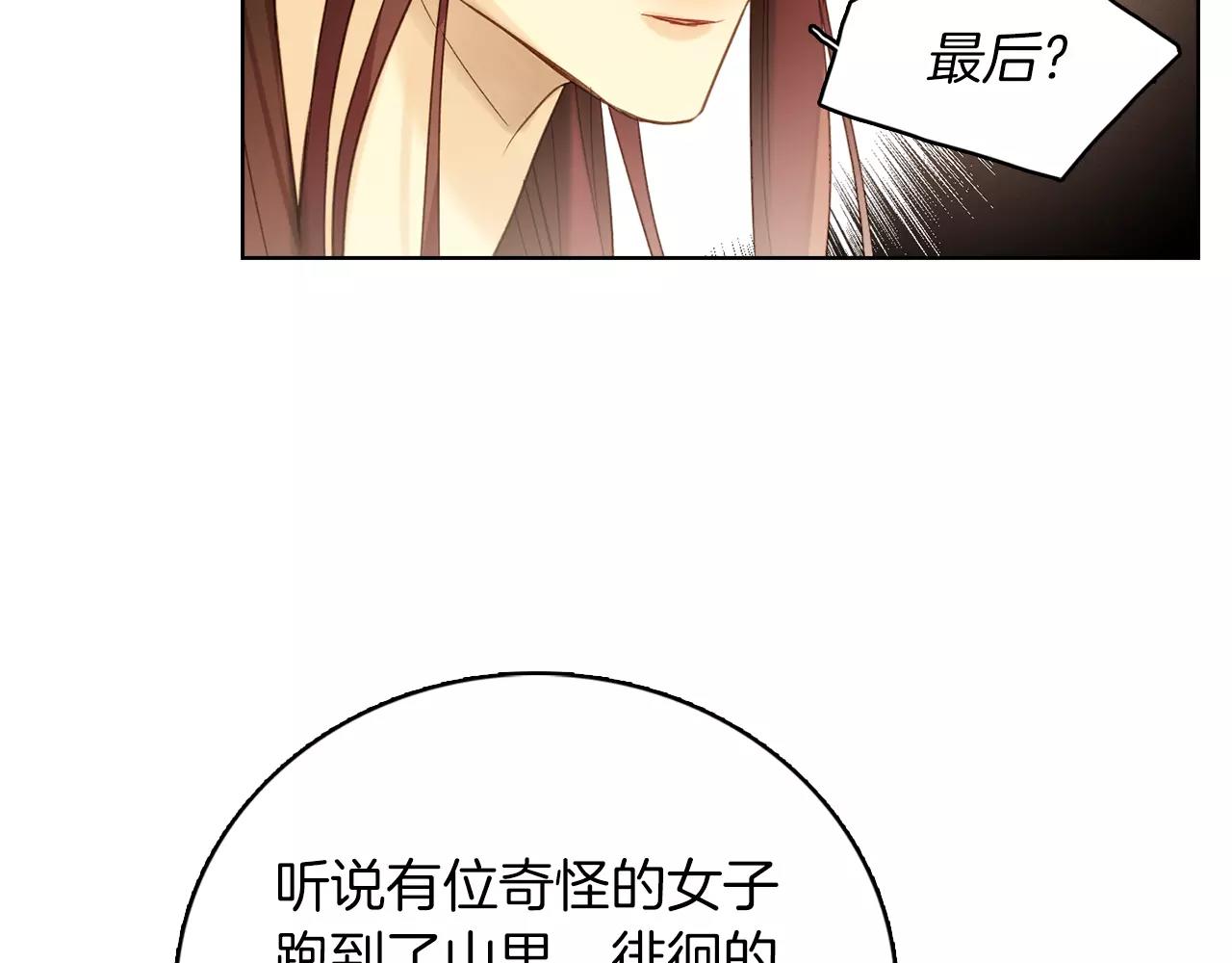 第31话 她会发生意外？！63