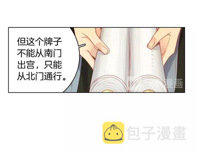 第89话 册封在即98
