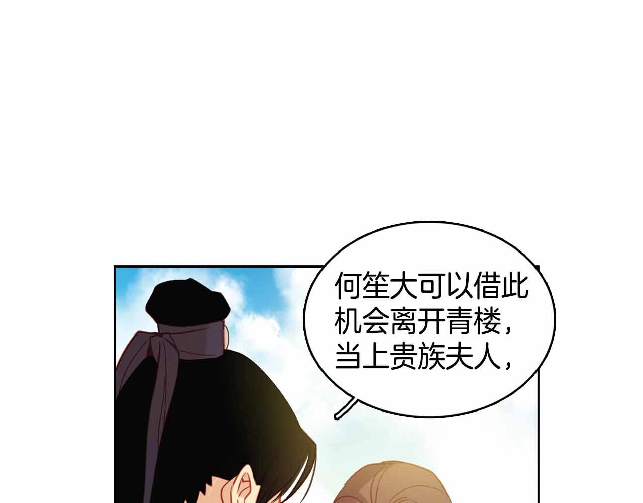 第107话 爱而不得114