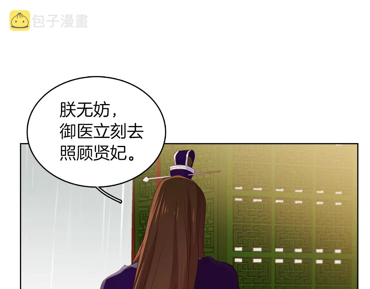 第32话 怪罪79