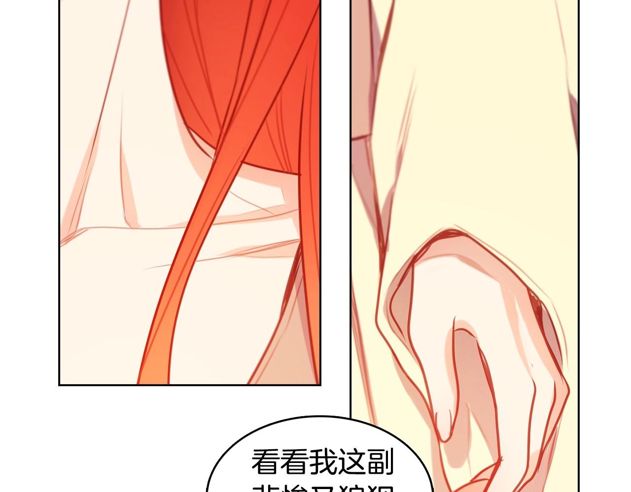 第78话 我就是卑贱的人!81