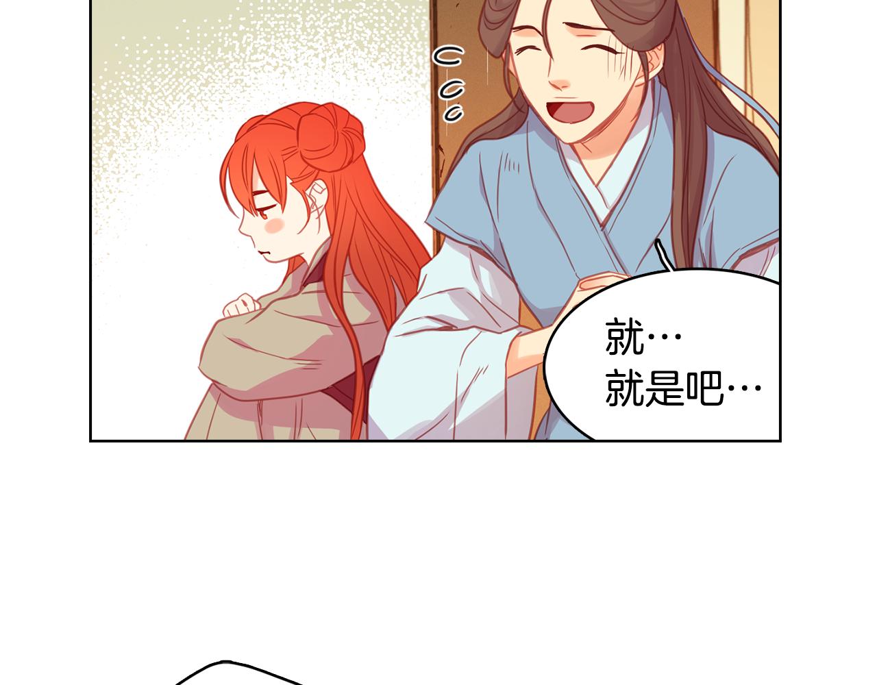 第71话 紮根生长92