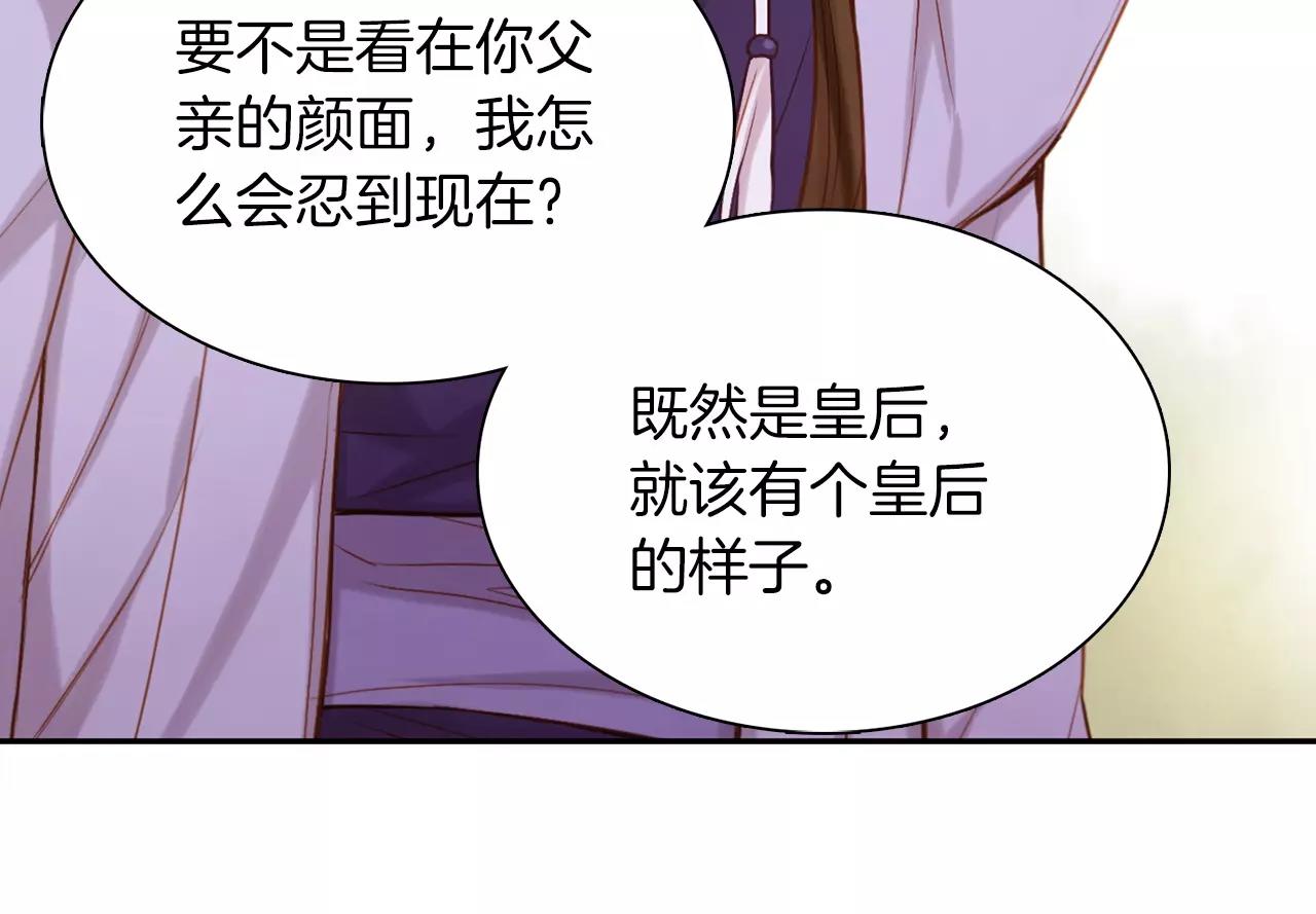第13话  我被拒绝了？69