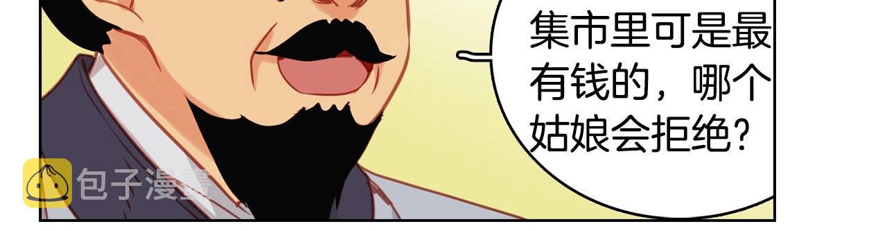 第76话 你一定不会拒绝86