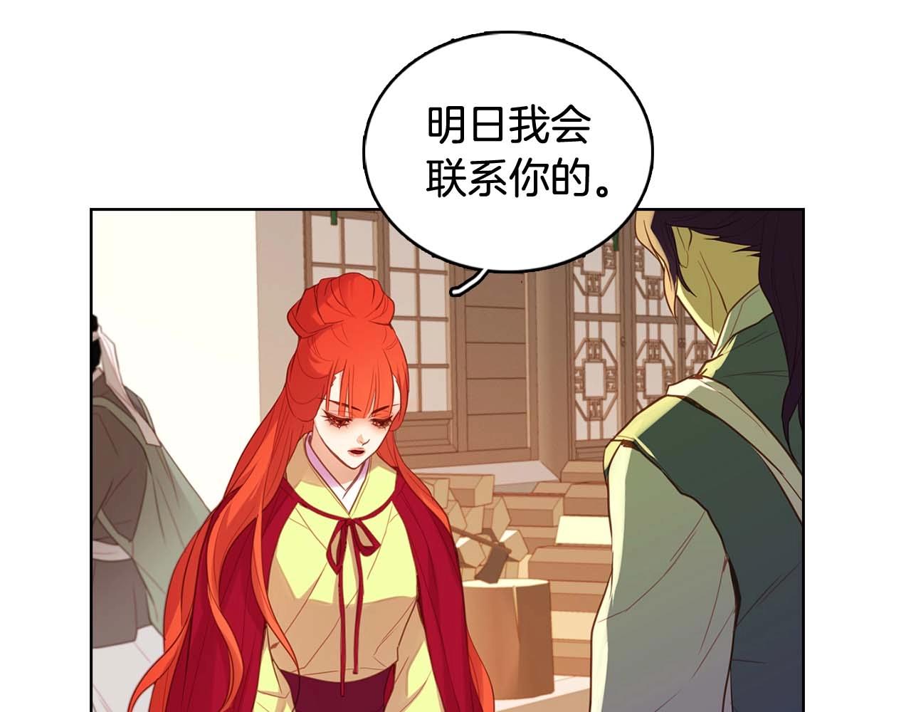 第121话 银国皇帝驾崩41