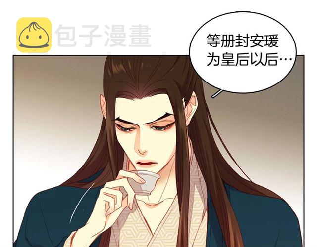 第94话 不打算有子嗣83
