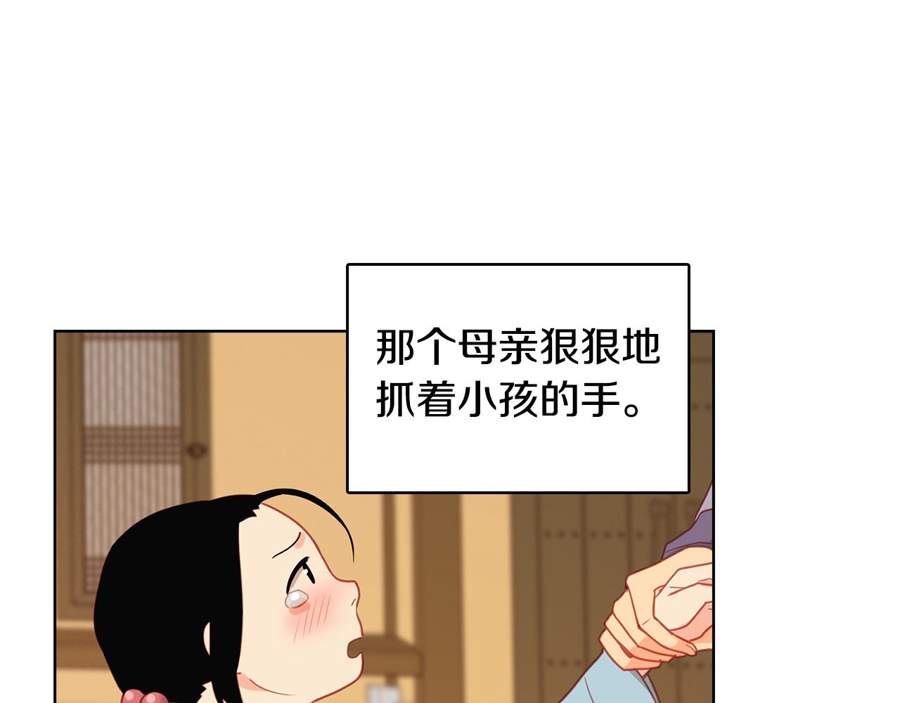 第73话 夺走我的人66