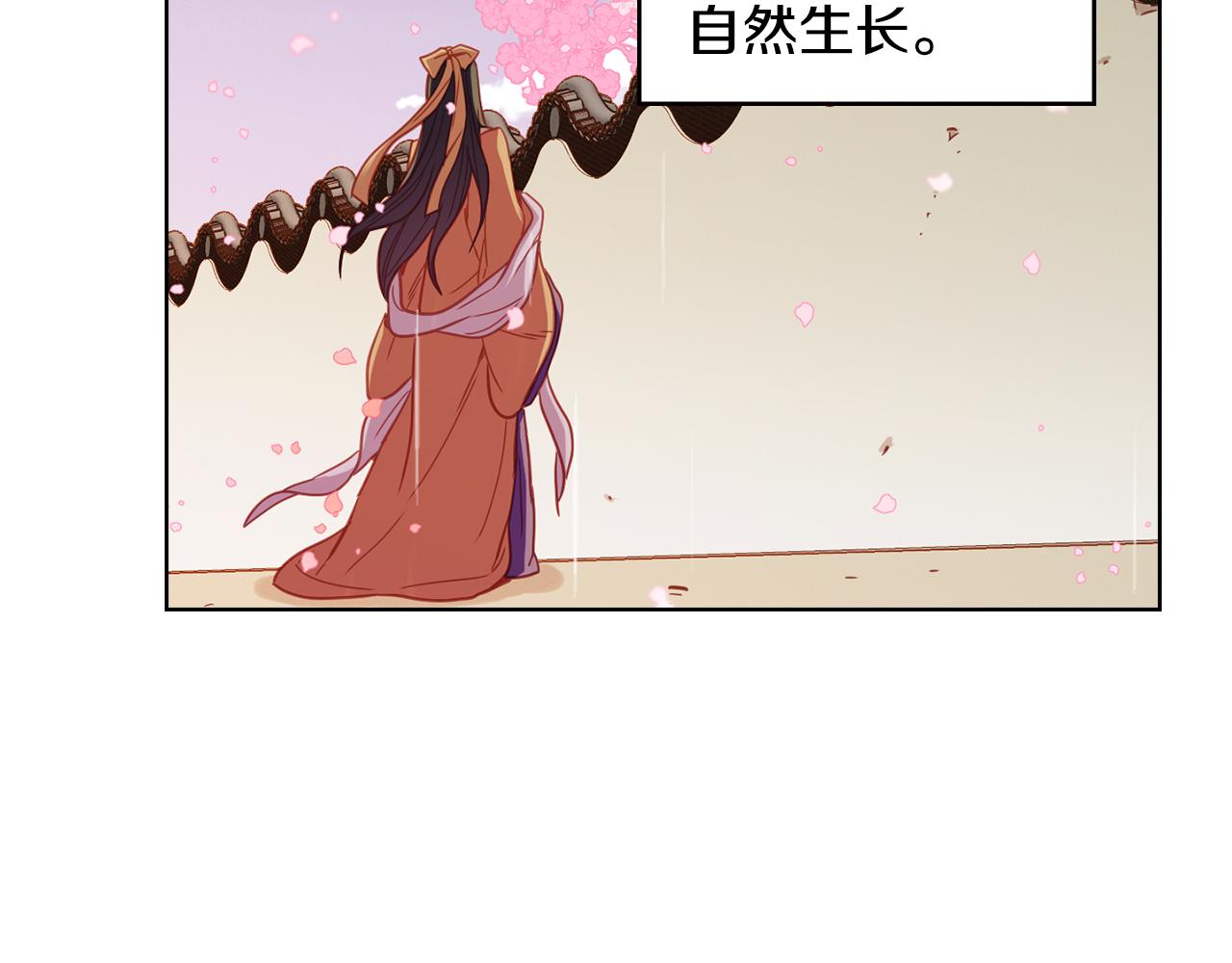 第71话 紮根生长6