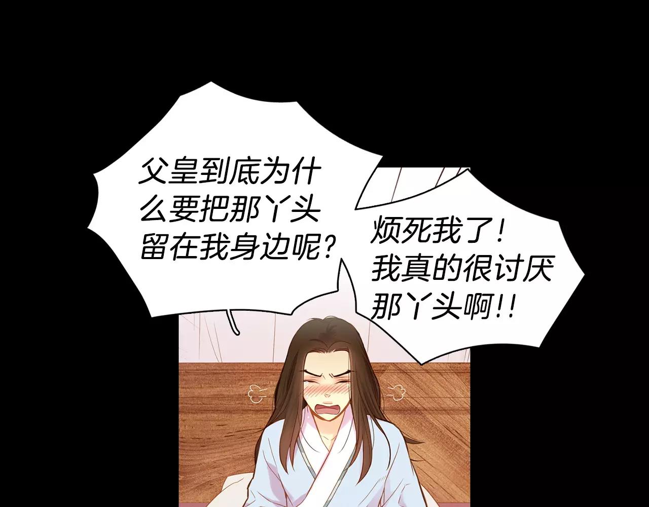 第13话  我被拒绝了？40