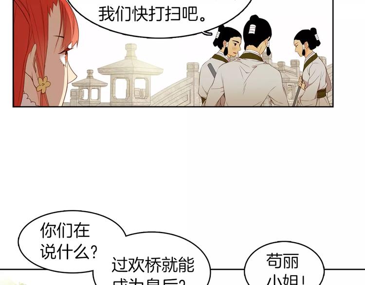第3+4话 梨花有毒191