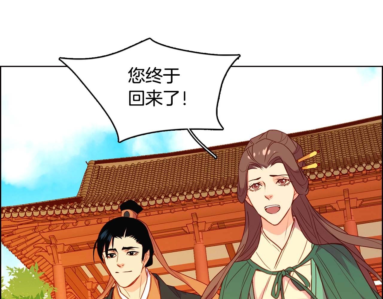 第124话 可以做我娘子吗8