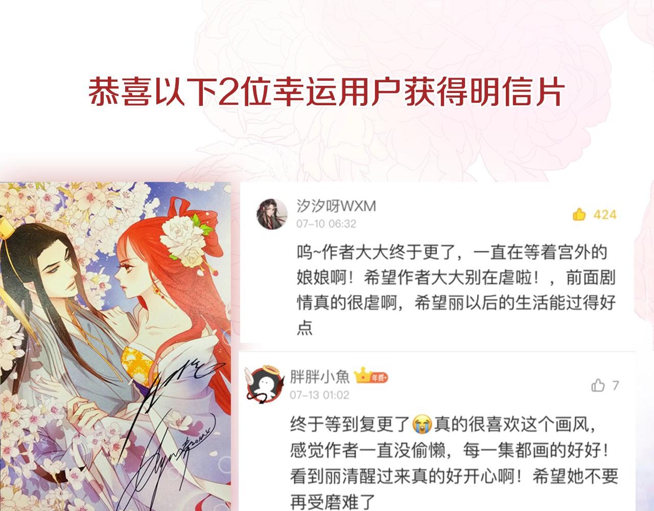 第81话 思他，念他117
