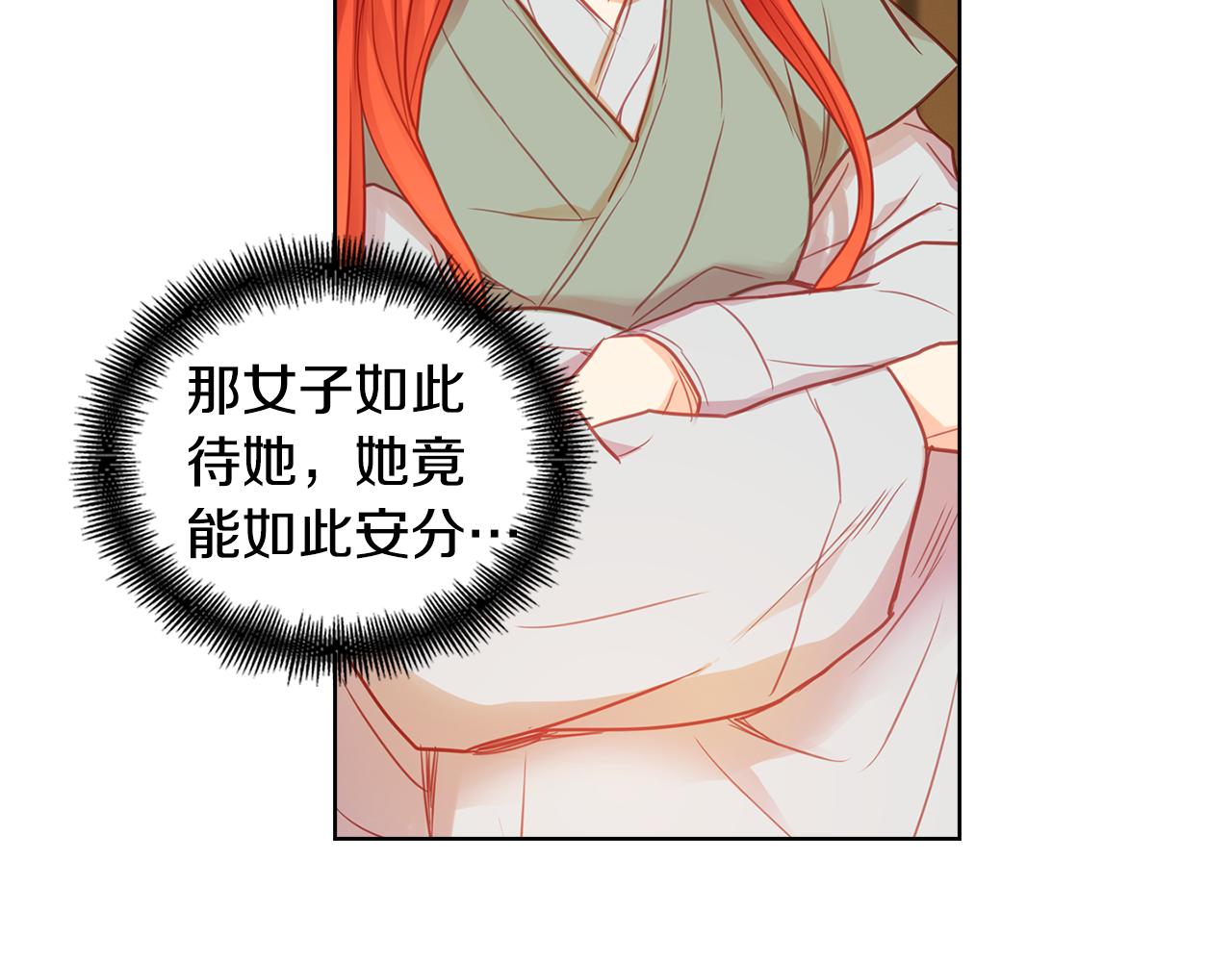 第69话 妖孽？79