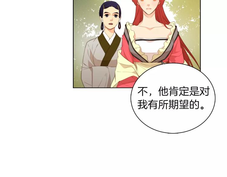 第8话  皇上的决定！10