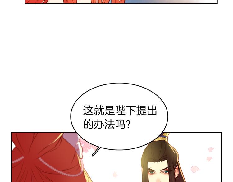 第51话 做朕的女人吧27
