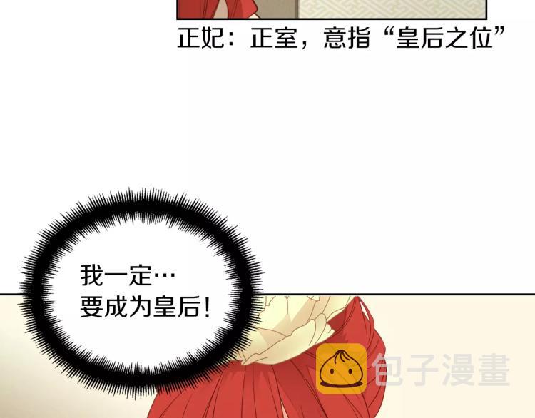 第8话  皇上的决定！25