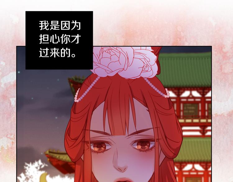 第52话 这是爱吗？76