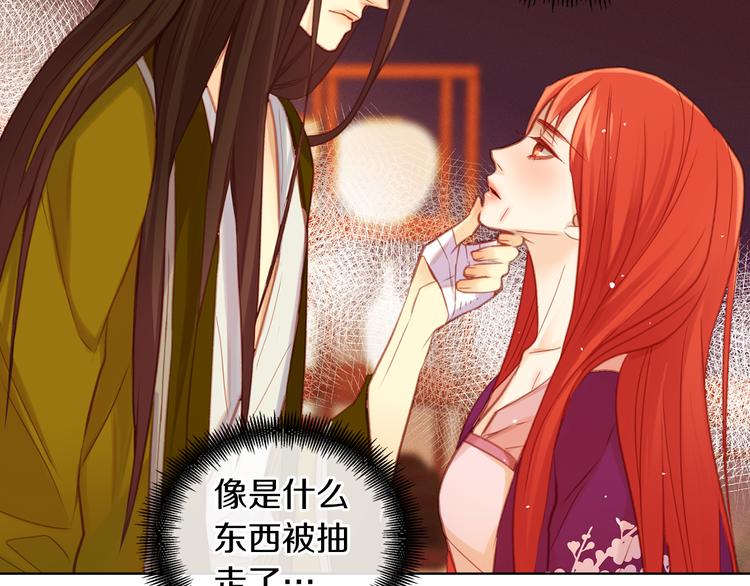 第35话 不能睡着！81