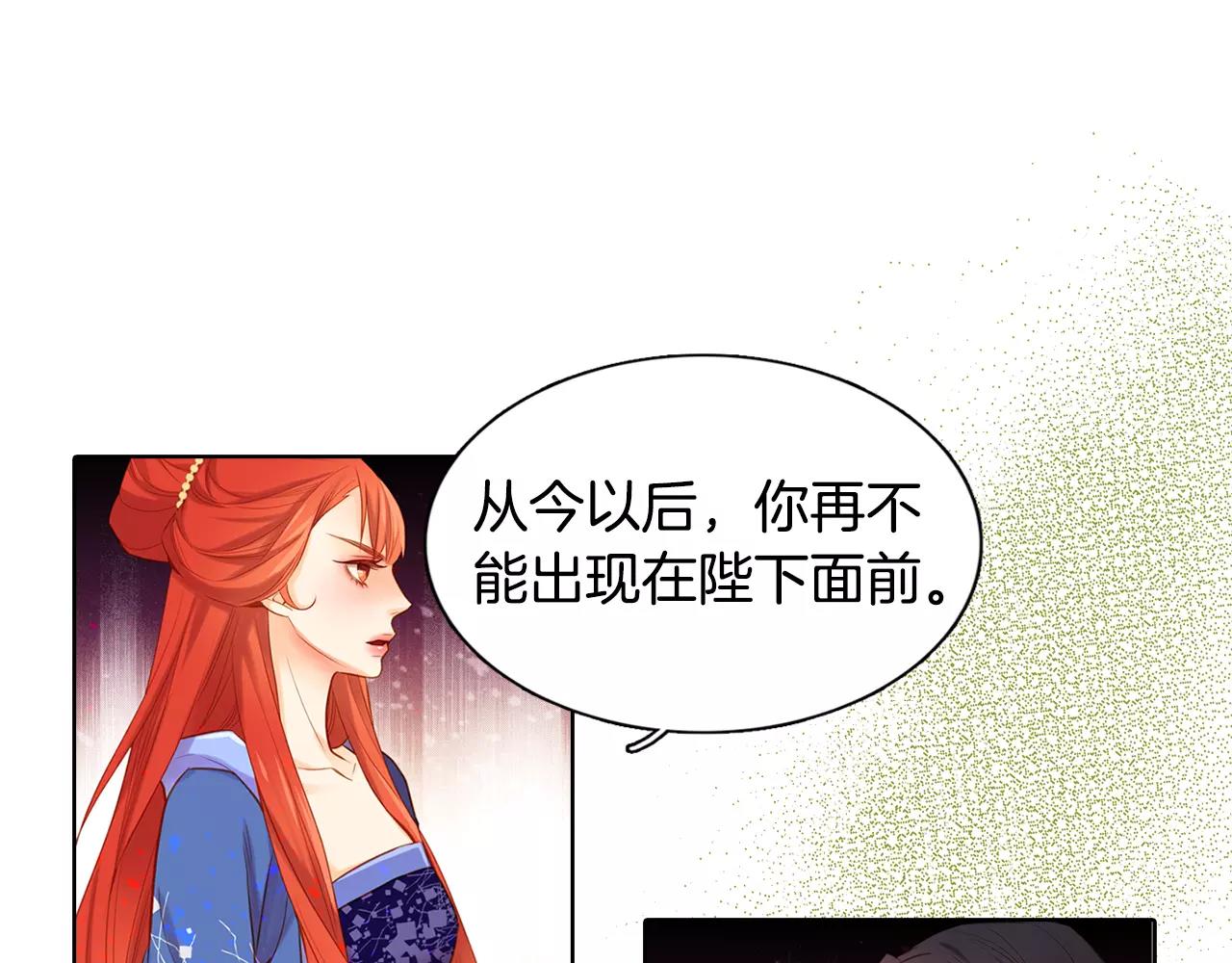 第25话 你也爱慕他？96