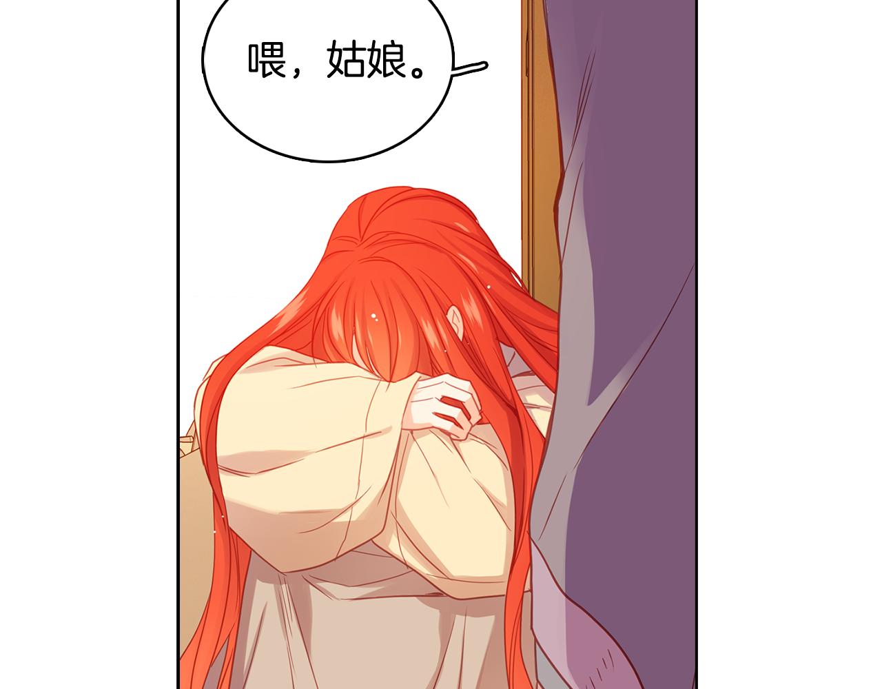 第73话 夺走我的人77