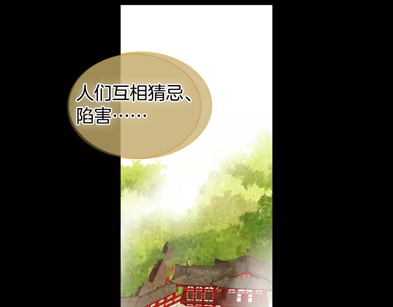 第21话 没有香味的花57
