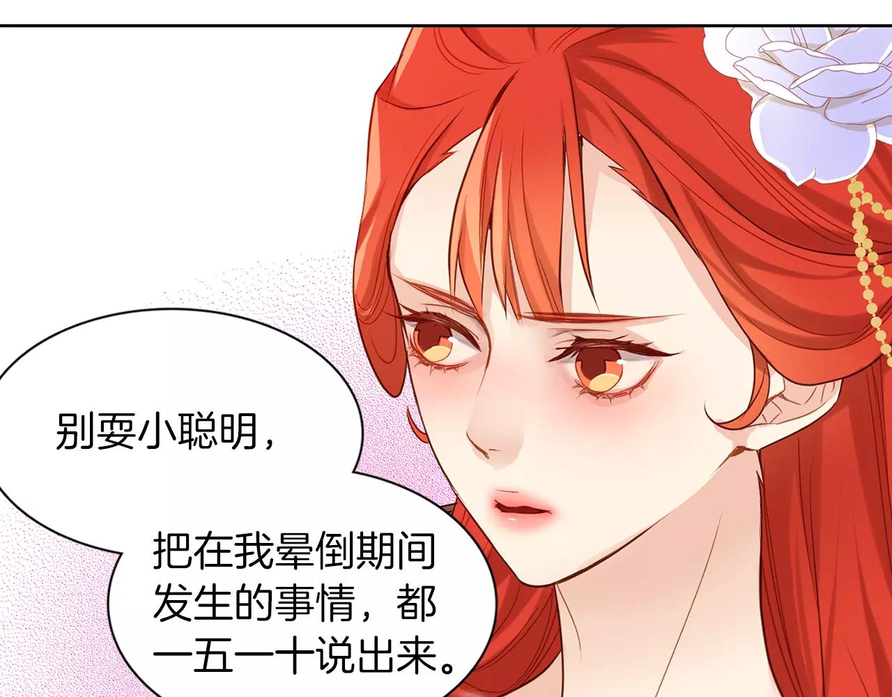 第23话 我的名字54