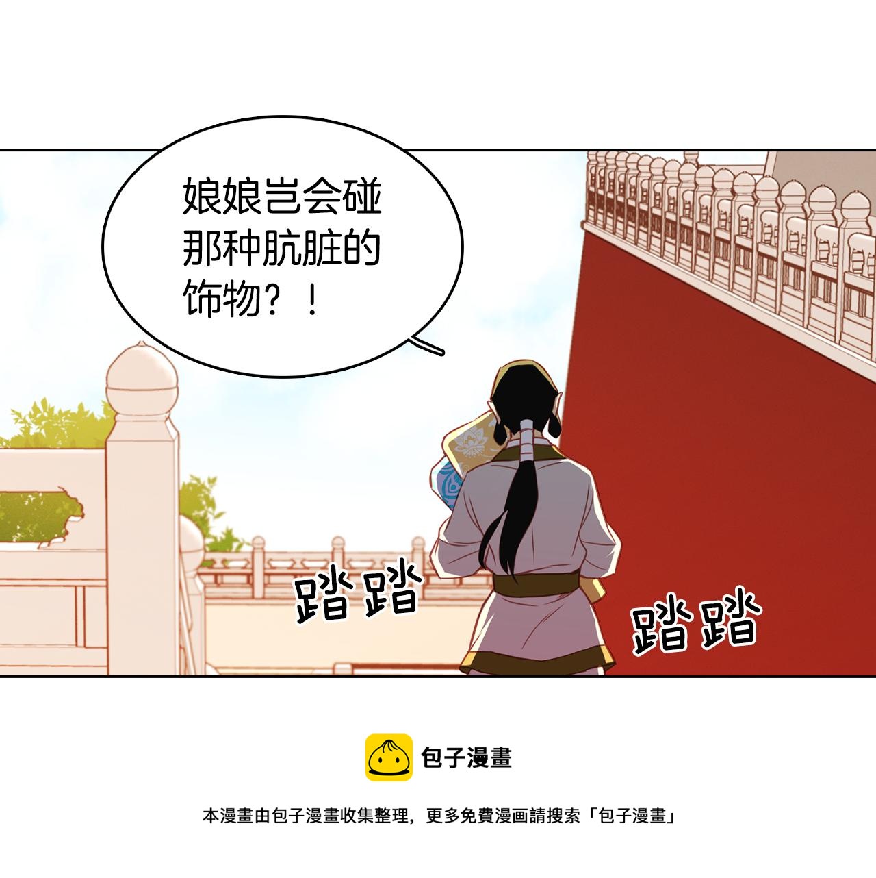 第63话 梨花般的女子53