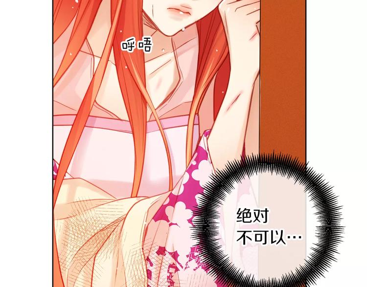 第34话 让朕难堪的女人！88
