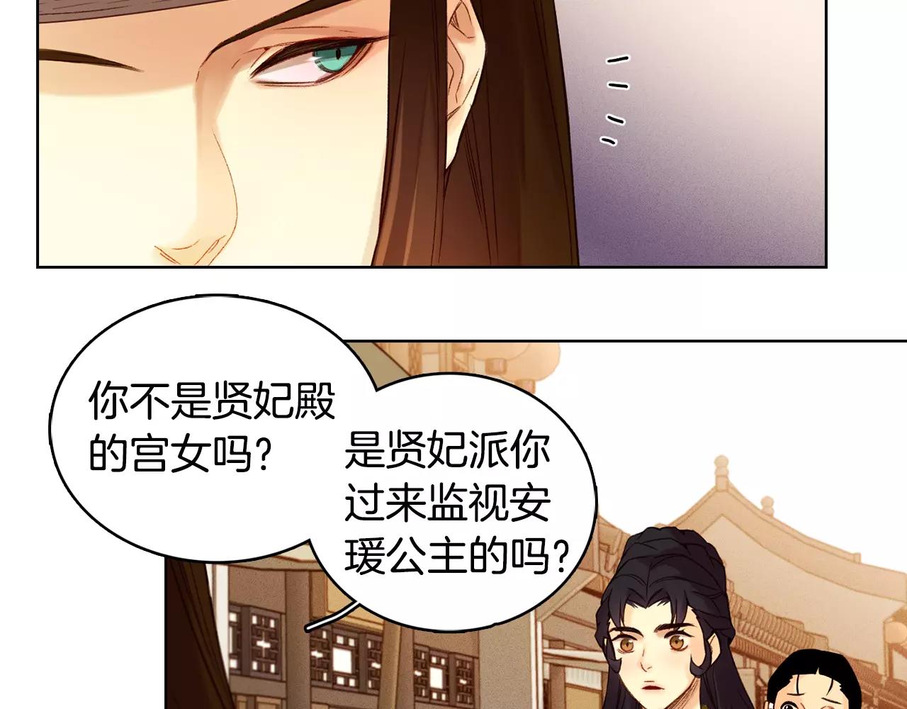第29话 我可是你的女人啊！75